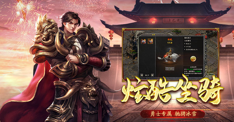 《冰雪传奇幻变三职业》手游官网