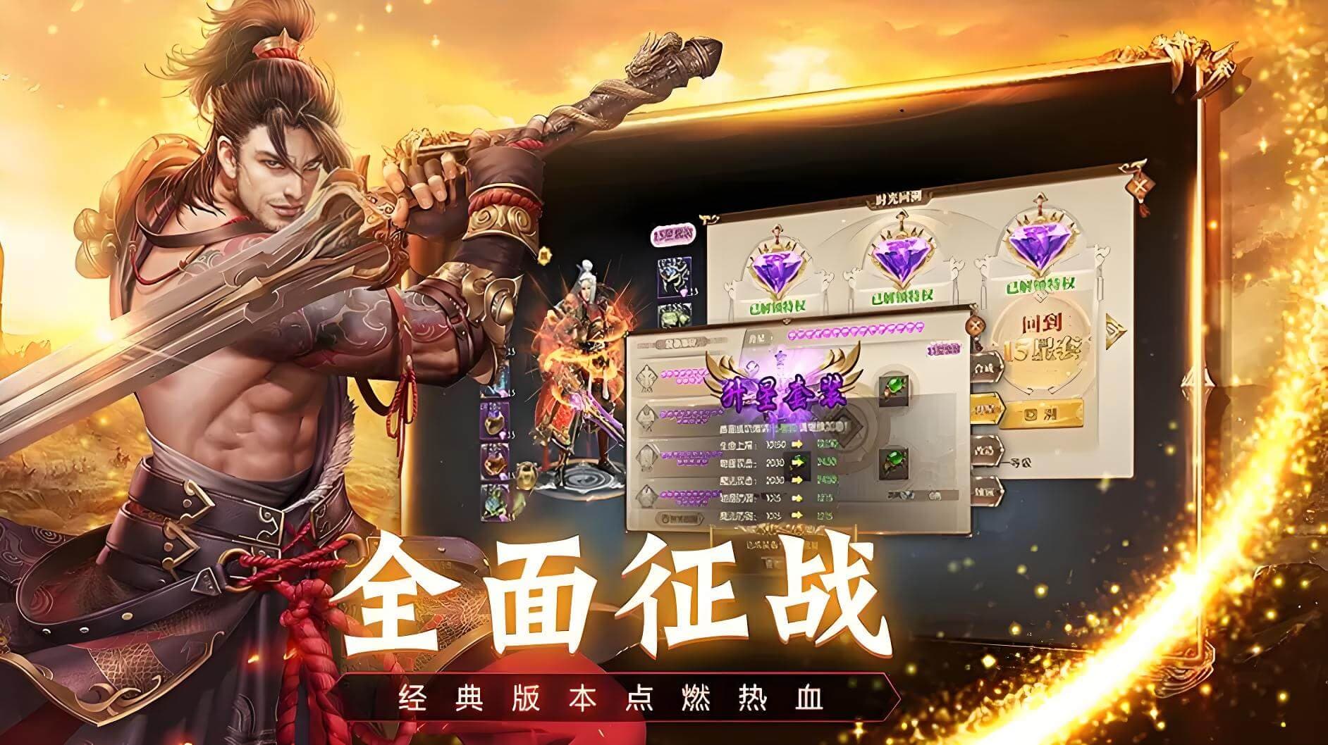 《龙城秘境传奇手游》官方网站